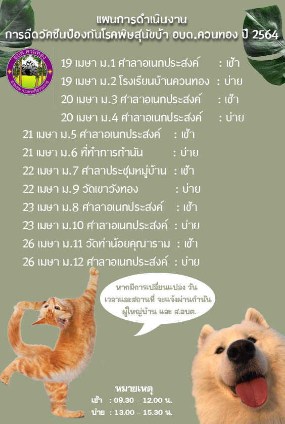 ประชาสัมพันธ์